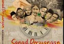SEJARAH YANG DIHAPUS: Menelusuri Sanad Perjuangan Islam Bernegara di Indonesia (Zefbestuur NATICO ke NII)